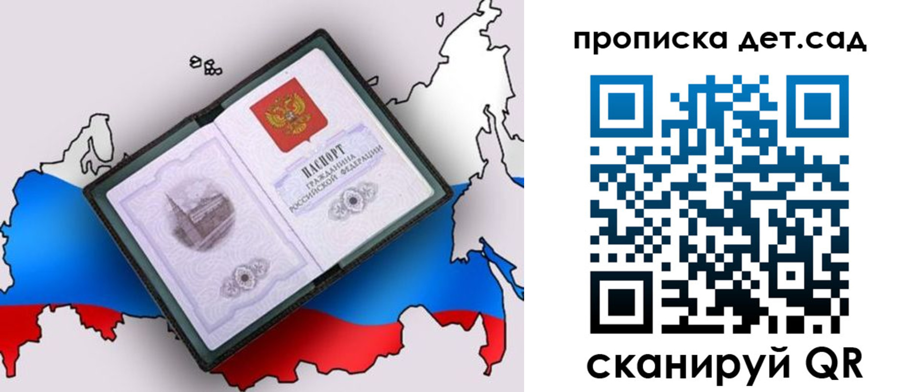регистрация для дет. сада в Сорочинске