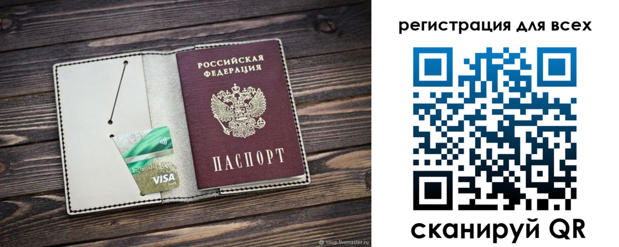 миграционный учет в Сорочинске