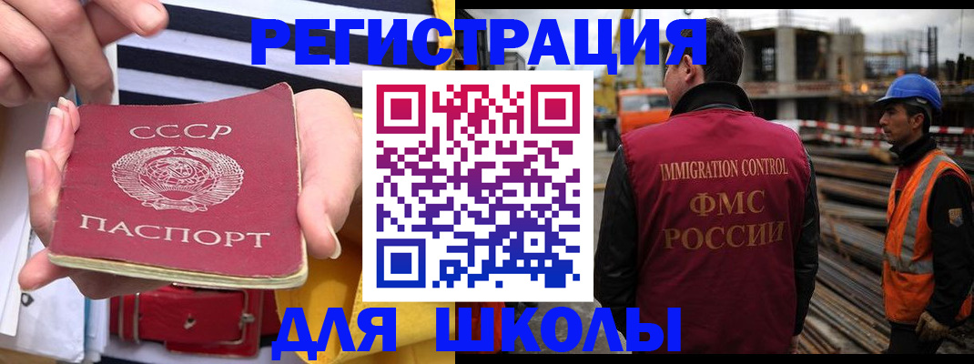 временная регистрация в квартире в Сорочинске
