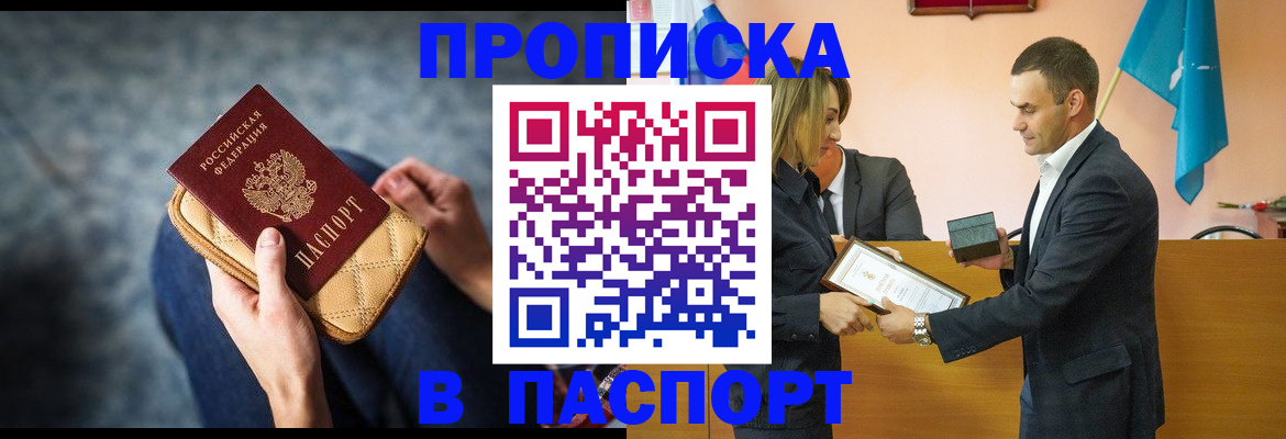 временная регистрация гарантия в Сорочинске