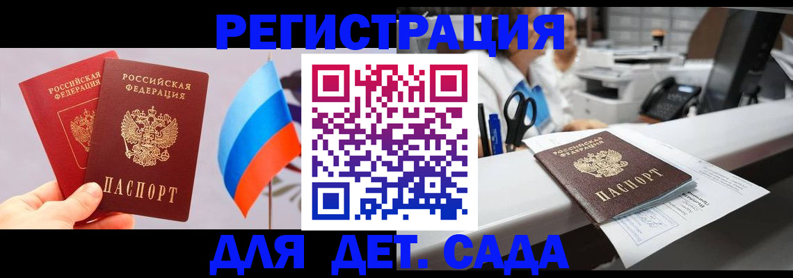 временная регистрация для всех в Сорочинске